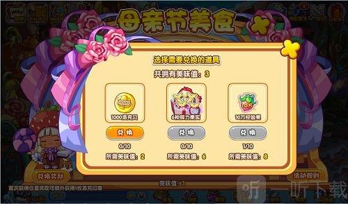 洛克王国母亲节美食活动怎么玩 母亲节美食活动玩法分享