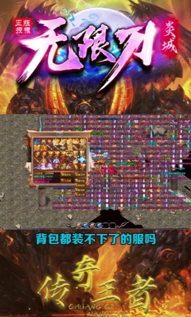 炎城無限刀
