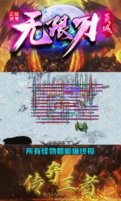 炎城無限刀