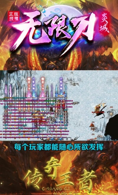 炎城無限刀
