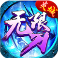 炎城無限刀