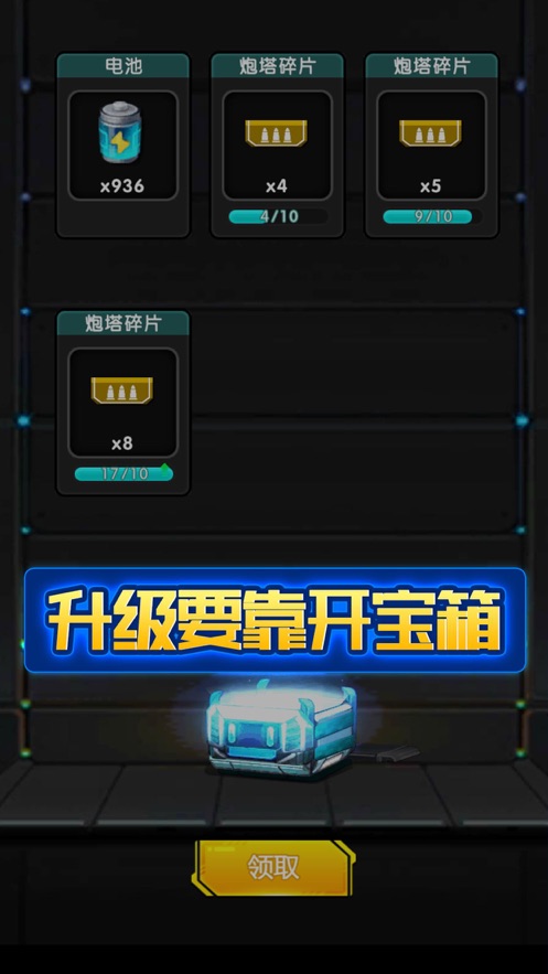 合成and战斗