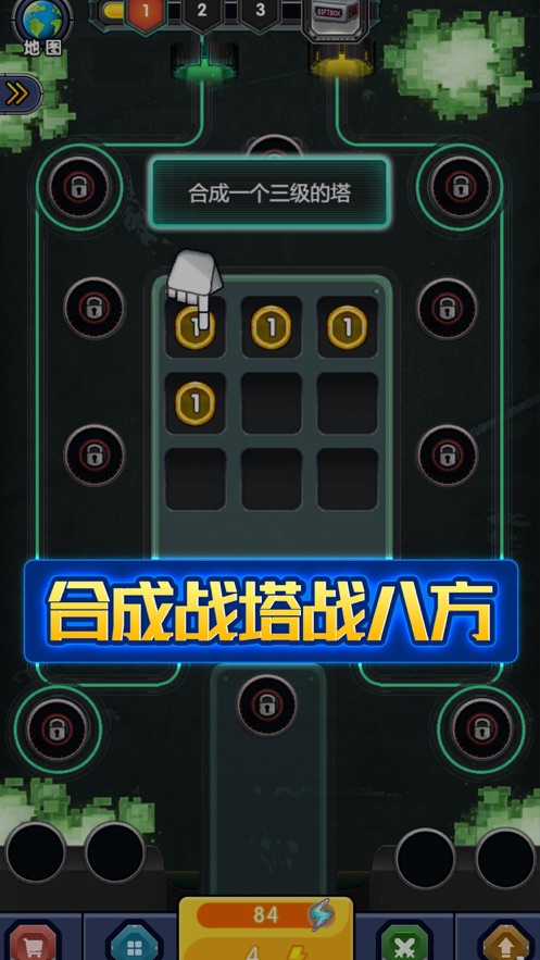 合成and战斗