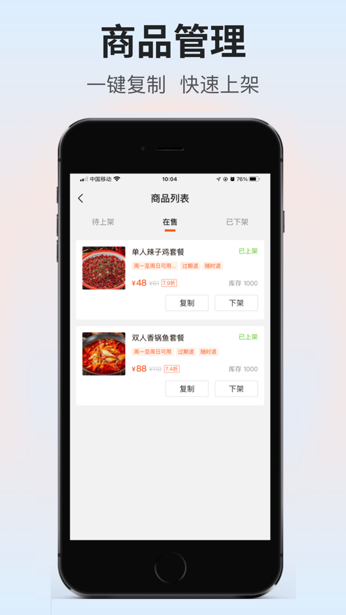 Hobby商家版