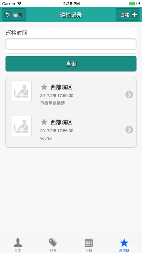 青大附院查询的图册