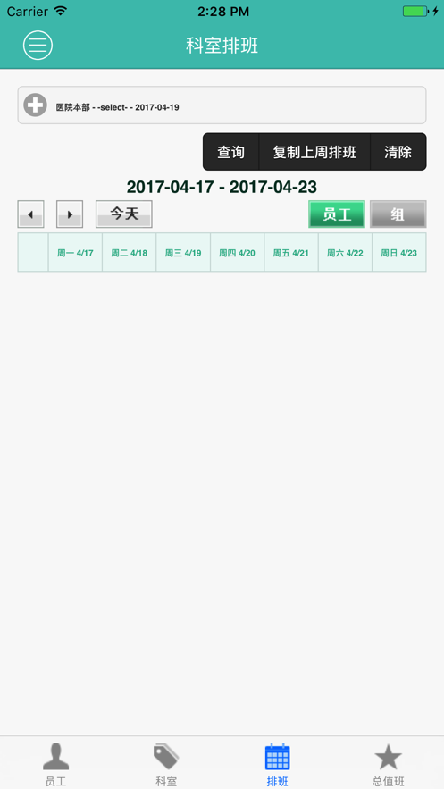 青大附院查询的图册