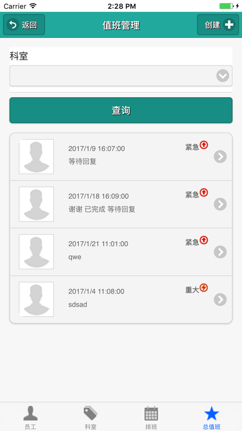 青大附院查询的图册