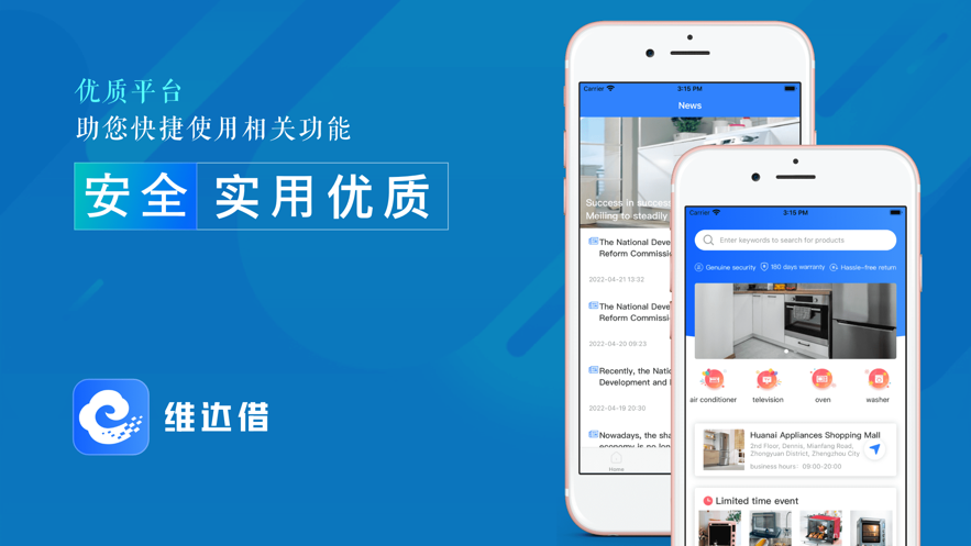 维达借