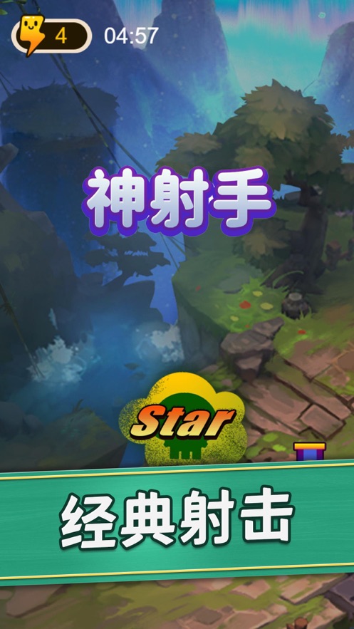 神射手消灭僵尸
