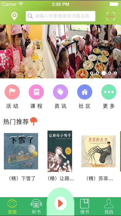 金苗阅读