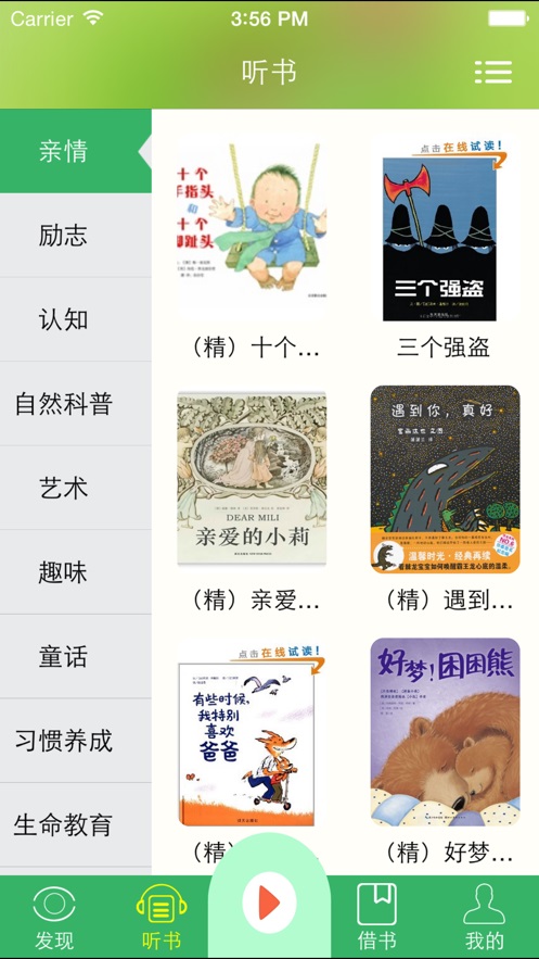 金苗阅读