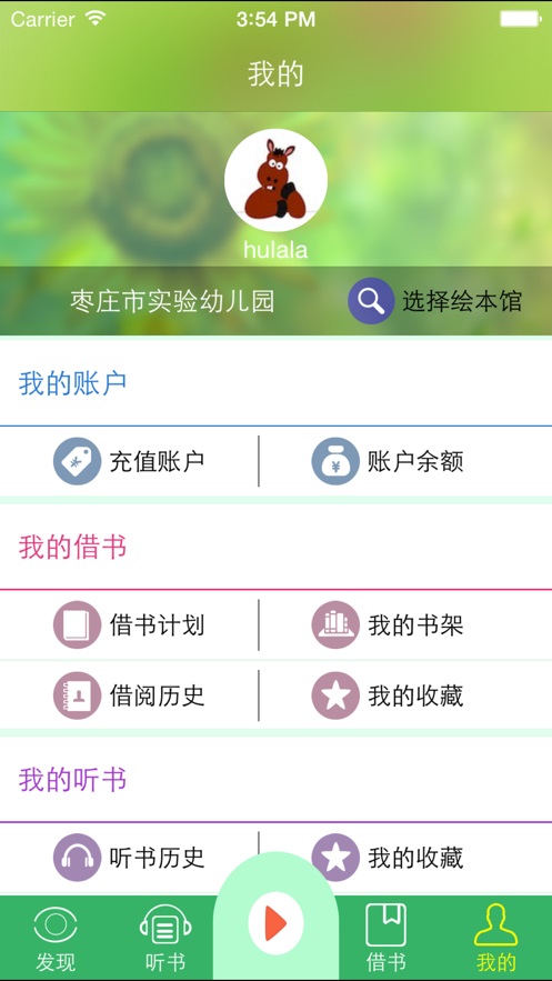 金苗阅读