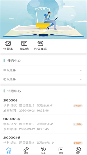 跃考
