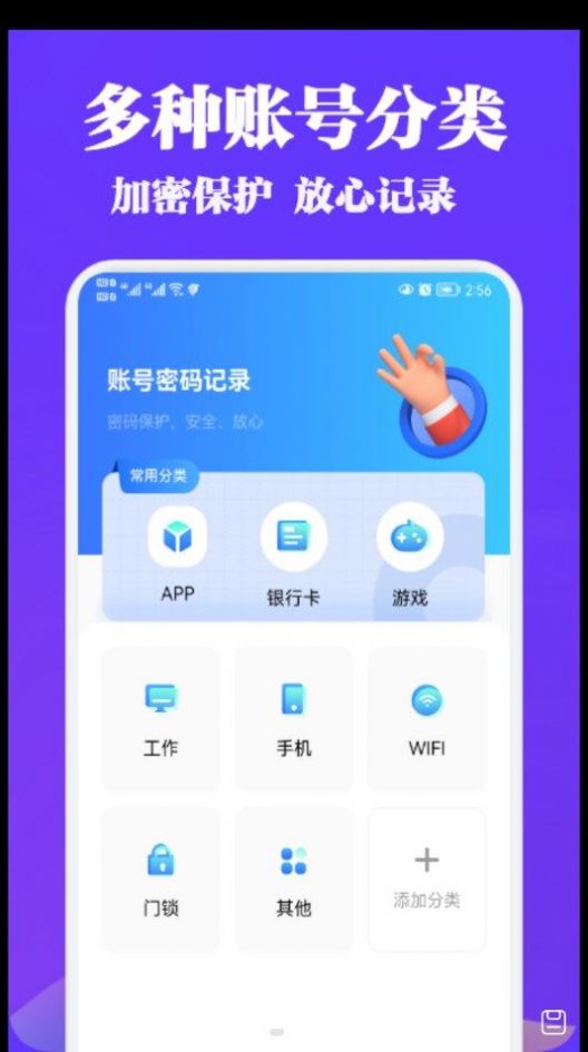 账号管理盒子