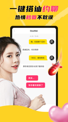 玩洽視頻聊天