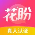 花盼交友