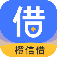橙信借