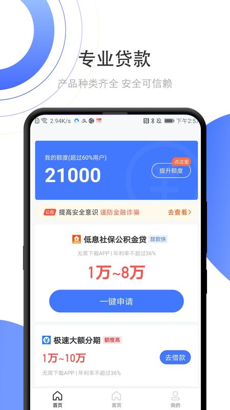 橙信借