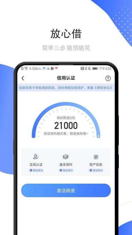 橙信借