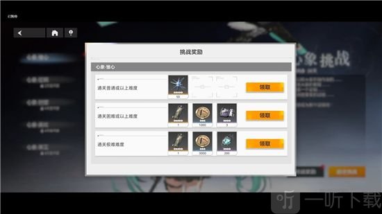 深空之眼心象挑战极难怎么通关 心象挑战雏心极难逃课打法一览