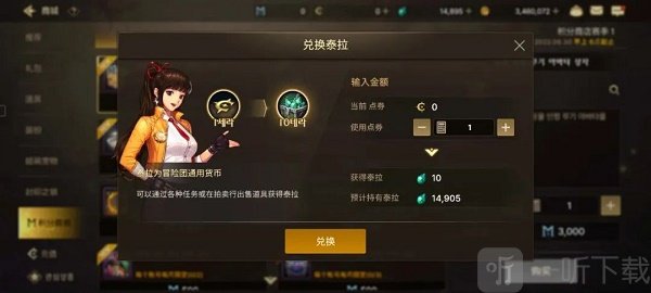 DNF手游泰拉获取的途径有哪些 泰拉获取的途径推荐与建议