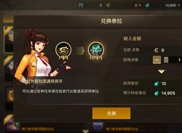 DNF手游泰拉获取的途径有哪些 泰拉获取的途径推荐与建议