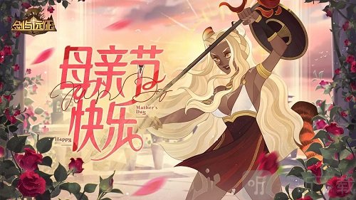 剑与远征最新2022母亲节CDK兑换码有哪些 最新2022母亲节CDK兑换码介绍与推荐
