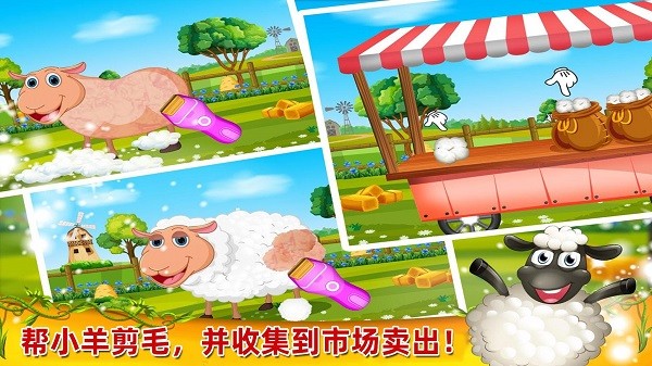 開心農場小鎮