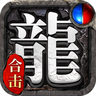 高爆合擊