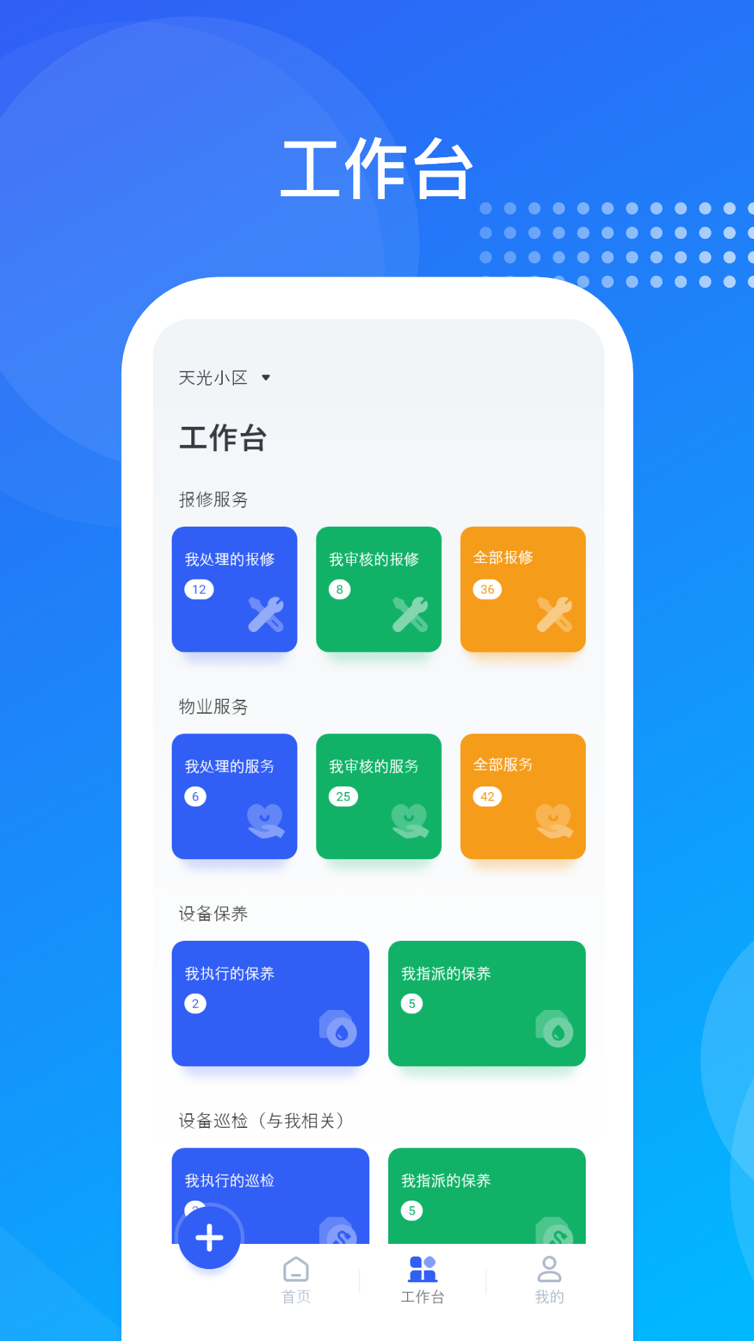 海极云居民端