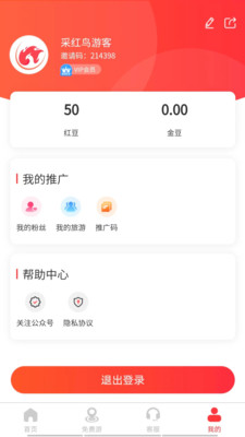 采红鸟