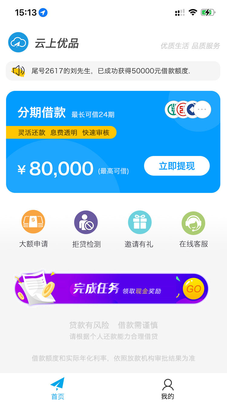 云上优品