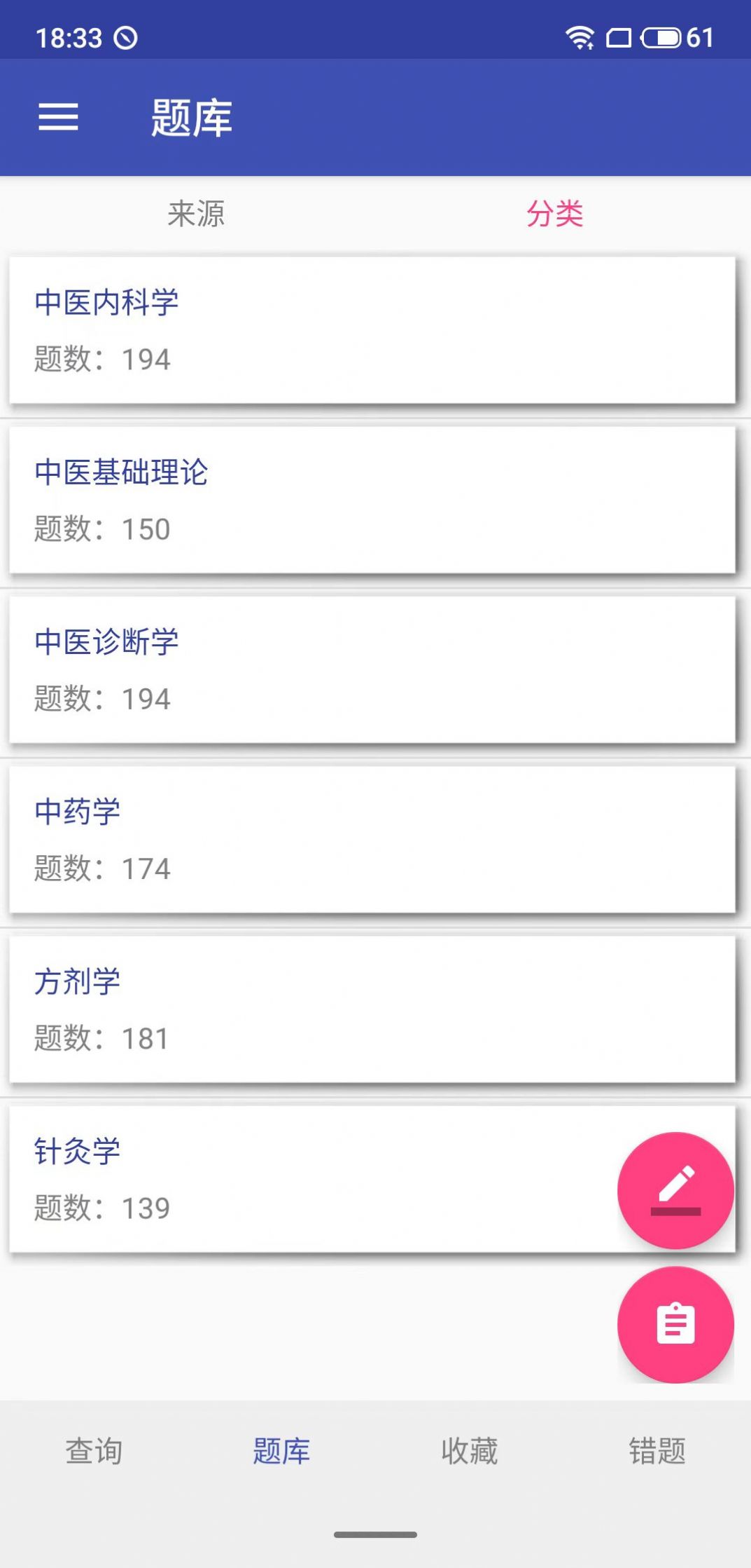 销巴搜题