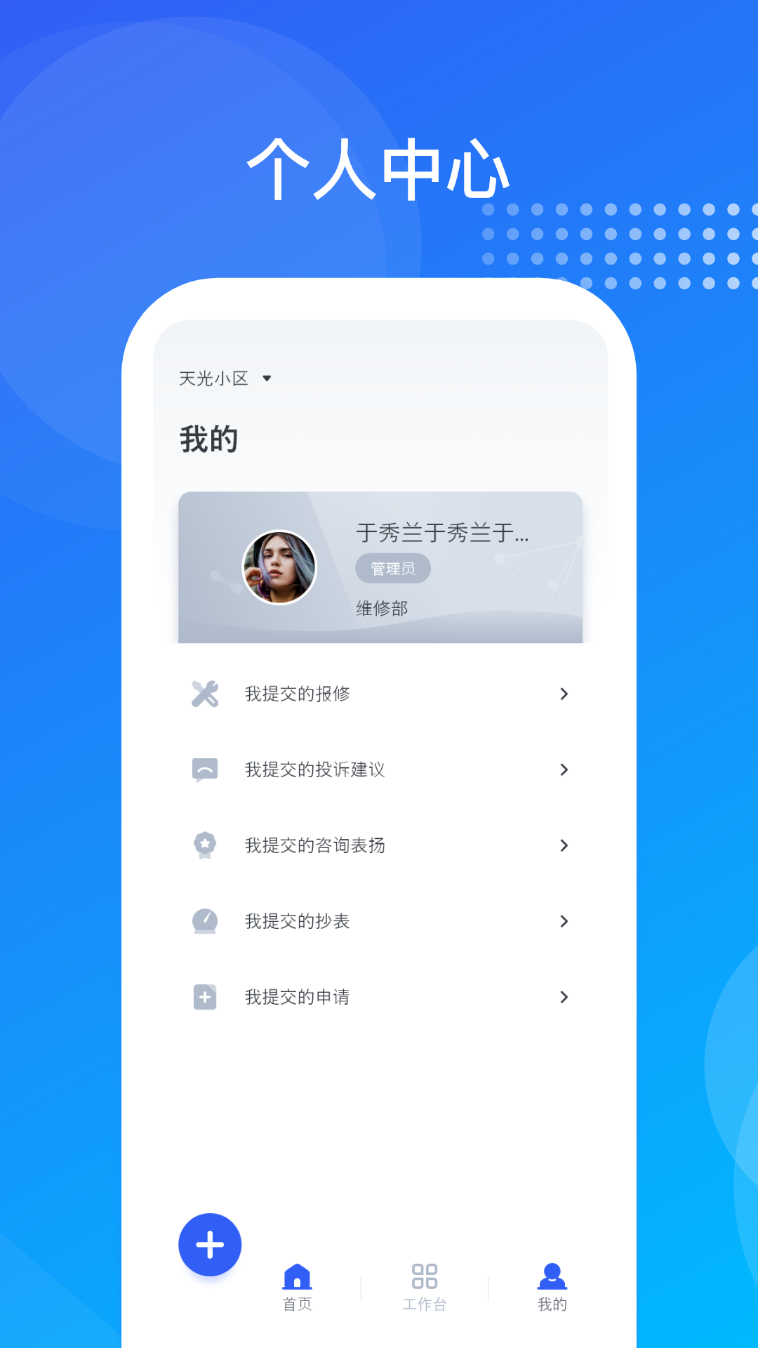 海极云居民端