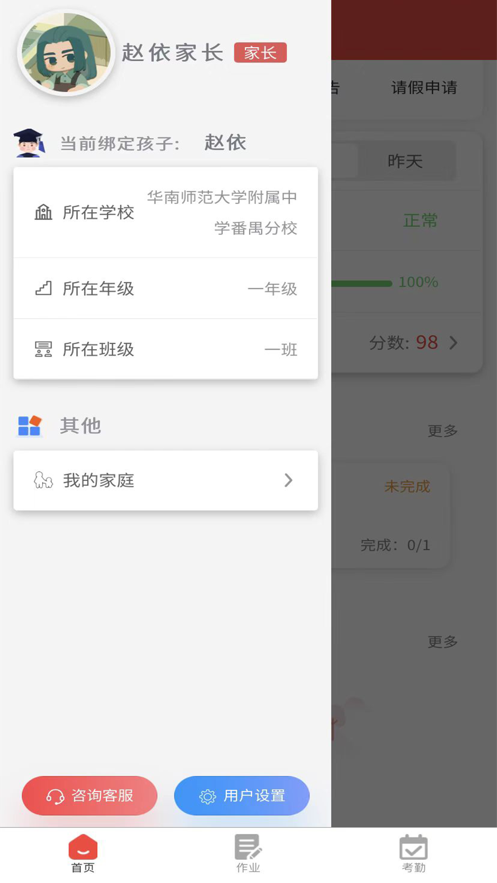 智慧伴学