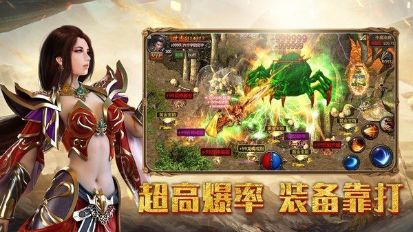 高爆合擊