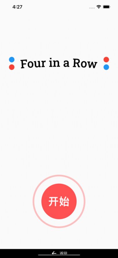 四子连珠挑战