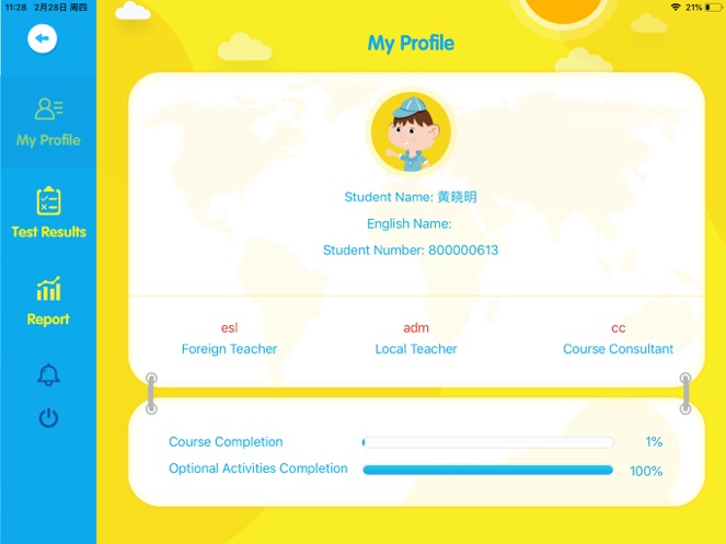 爱贝学员中心