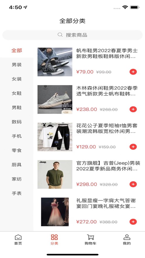 甄选优品