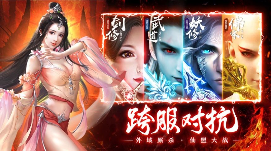 永生万仙之王
