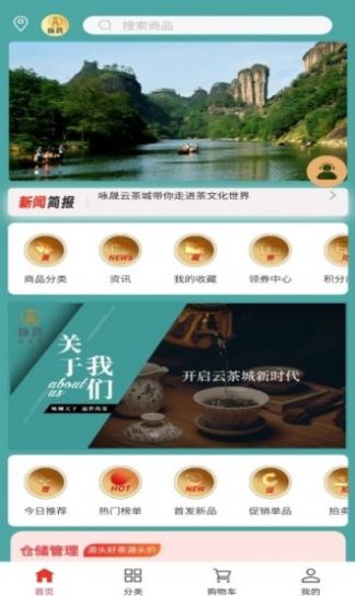 云茶城