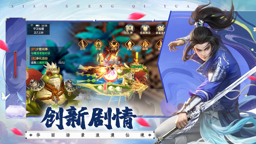 荒神記
