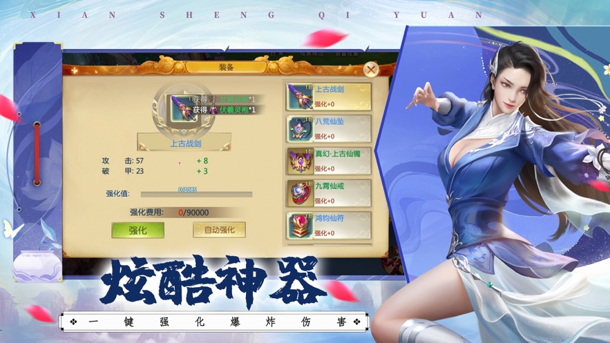 荒神記