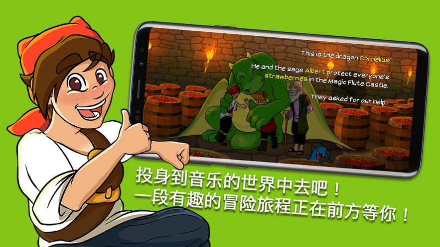 笛子大师