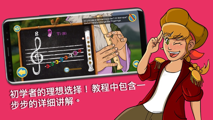 笛子大师