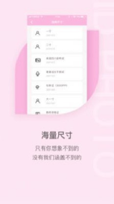 美颜自拍证件照