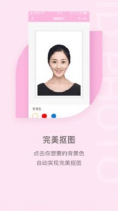 美颜自拍证件照