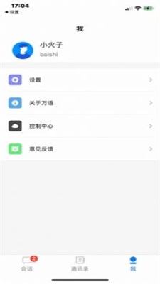 万语Max