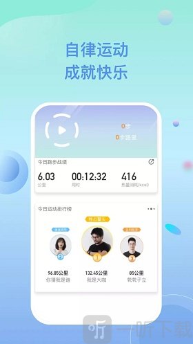 多多乐跑app下载-多多乐跑最新安卓版下载