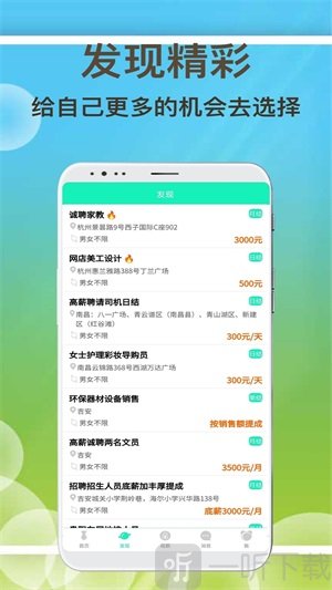 闲余兼职app下载-闲余兼职安卓版下载